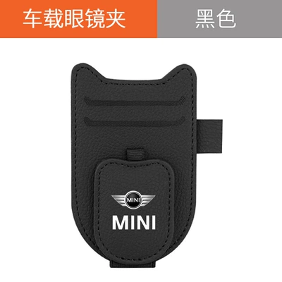 For BMW mini mini R56/55 F55/56/60cooper car glasses clip multi-function bill clip (Car Glasses Clip/Bill Clip) - new-shield-glasses-clip-mini-classic-black