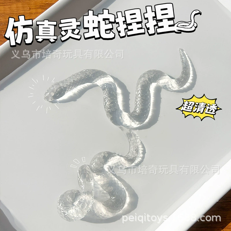 Взрывная прозрачная маленькая змея распаковать и зажимать игрушечные суставы