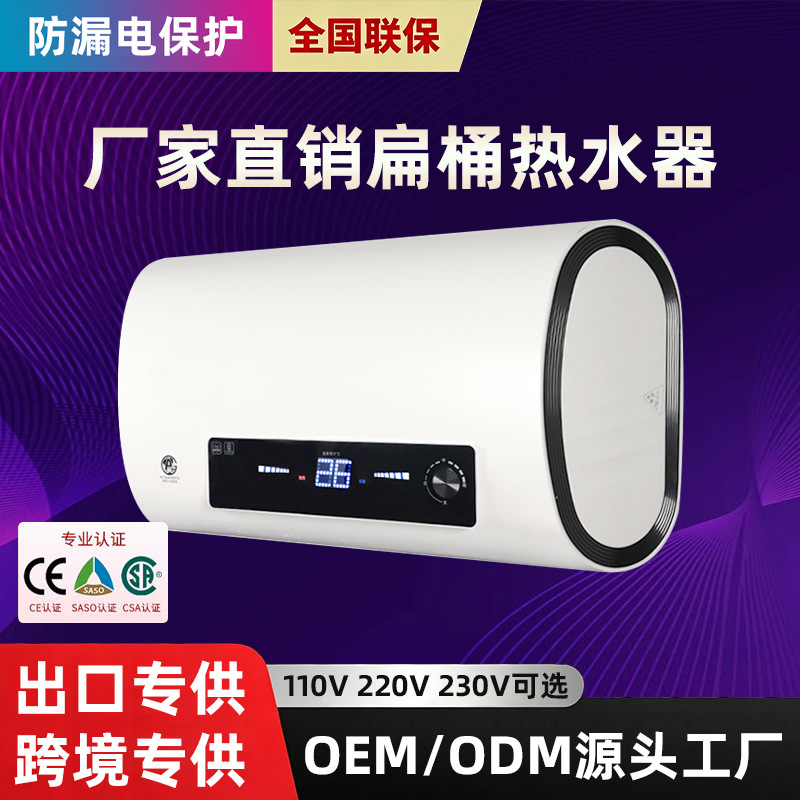 电热水器储水式电热水器数显壁挂扁桶双胆储水式电热水器家用洗澡
