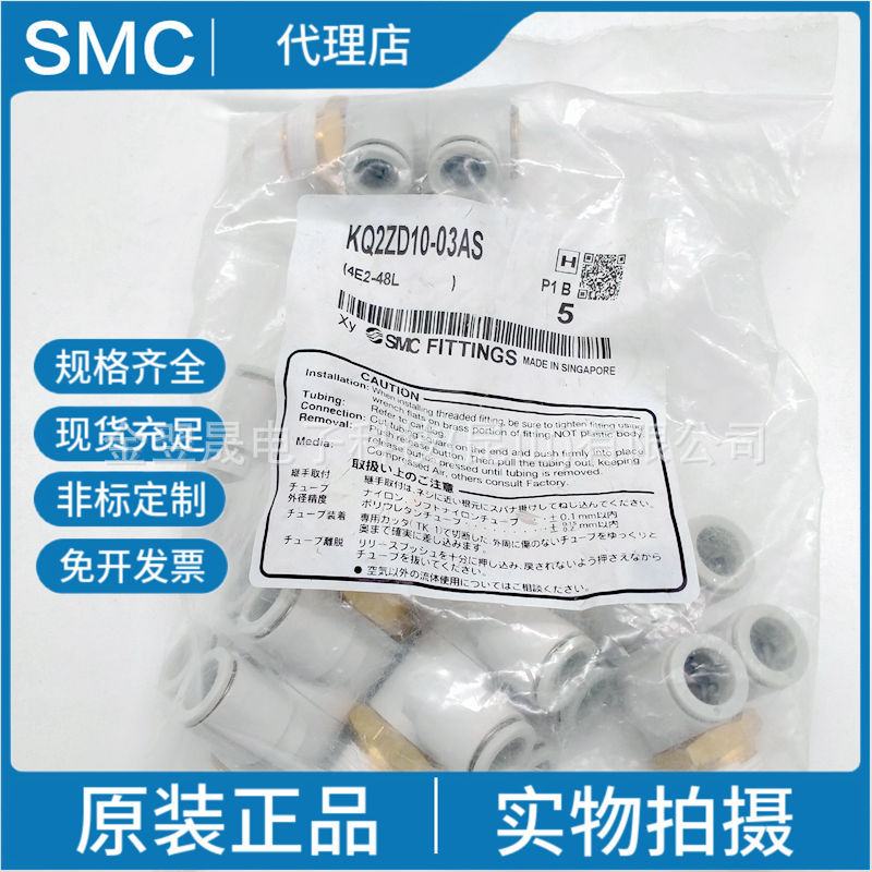 SMC正品KQ2ZD10-03-02-04AS 快换接头 两个双管万向弯头 带密封剂