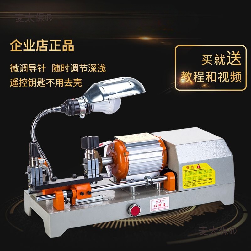 机王卧式配汽车钥匙复制机器锁匙机加长加高夹具遥控钥匙不麦太保