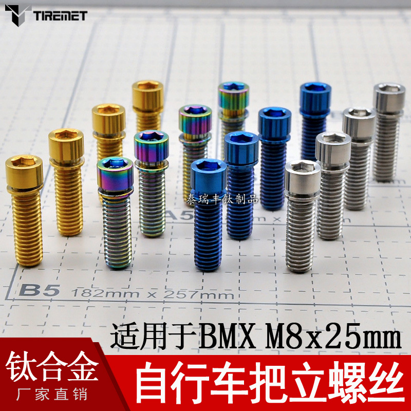 Mango de aleación de titanio tornillo de color adecuado para BMX bicicleta mango ciclismo piezas de bicicleta m8x25