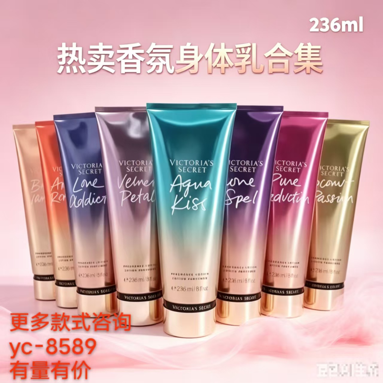 Victoria's Secret bədən losyonu, nəmləndirici ətirli