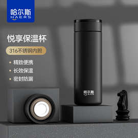 哈尔斯保温杯男316不锈钢便携水杯商务刻字泡茶杯子2023新款