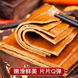 牛皮豆干五香豆腐干小零食豆皮烧烤食材四川火锅串串特产香干小吃