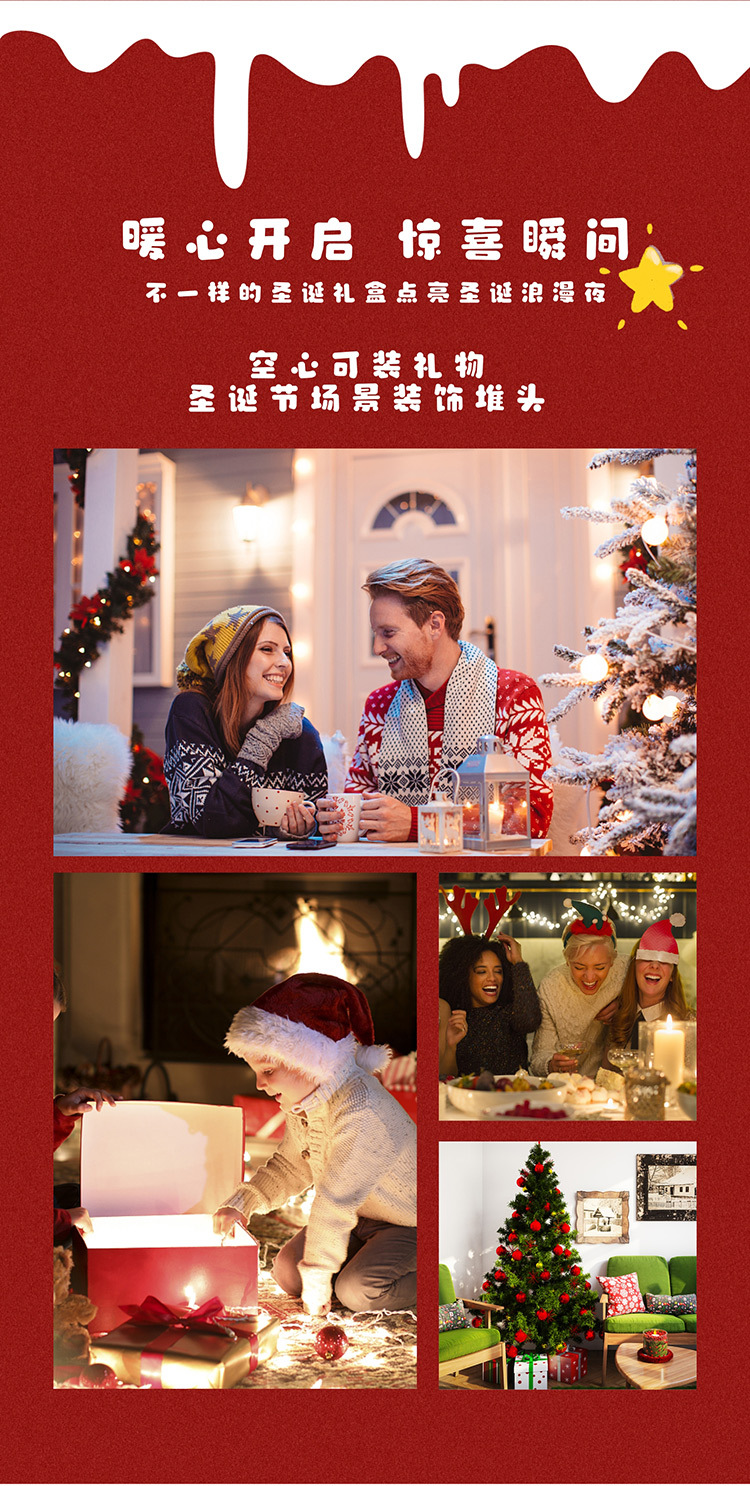 圣诞礼盒详情正确文件11_03.jpg