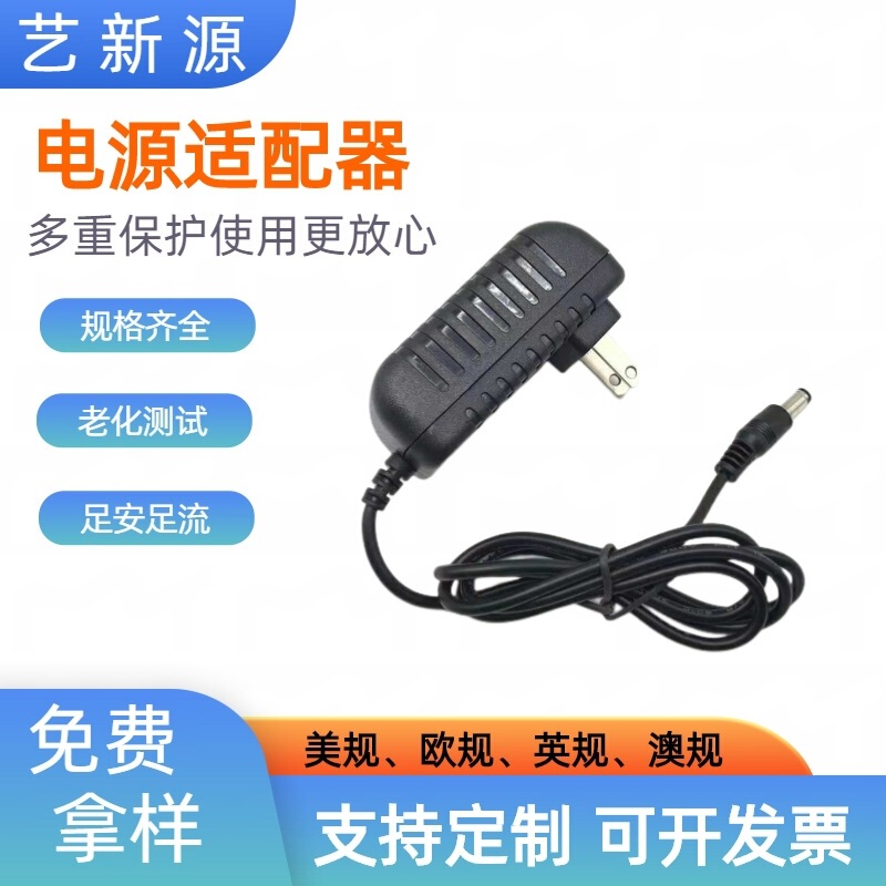 12V2A power adapter mobile DVD player EVD small TV tablet computer pull rod audio charger