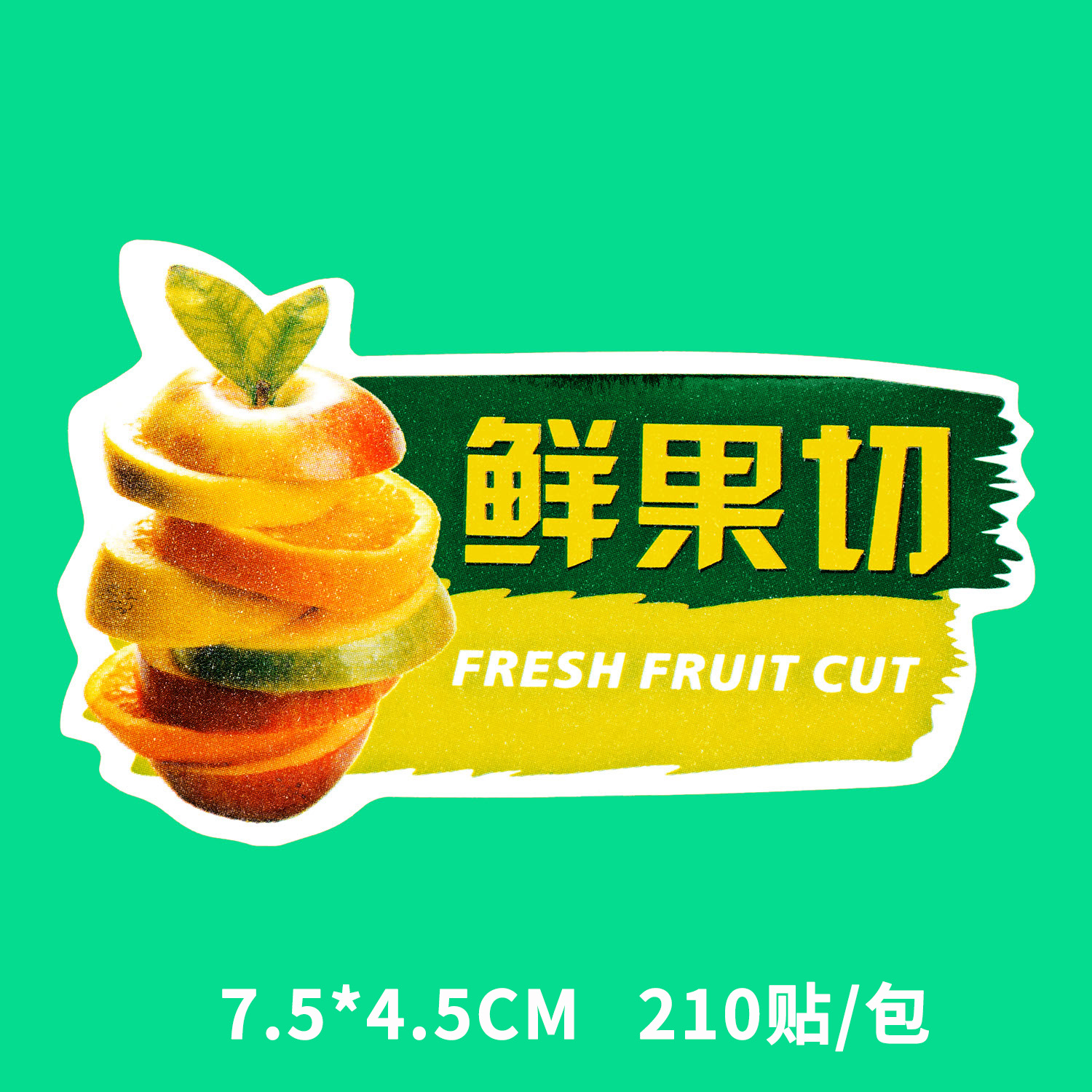 자른 신선한 과일【210개 스티커】