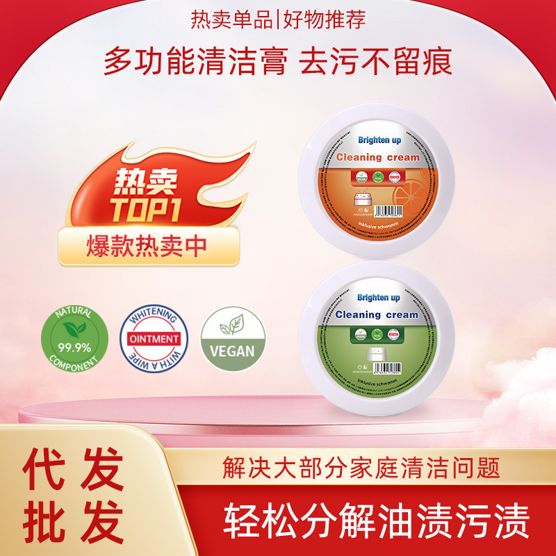 Feibiqing's Same Stainless Steel Cleaning Paste Kitchen Bathroom Glass Descaling Small White Shoe Cleaner Multi-Functional Small