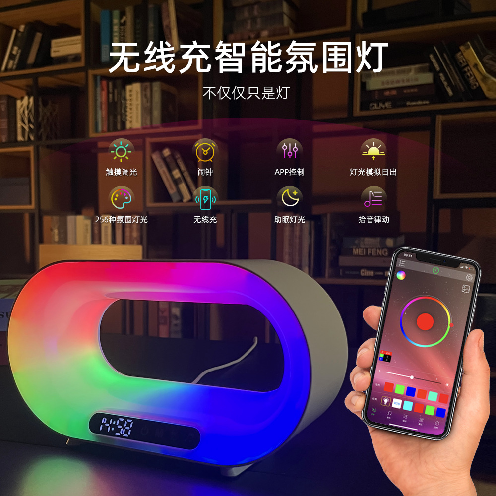 ワイヤレス充電スマート雰囲気ライトは、音楽bluetooth創意幻彩小夜灯タッチ制御時間表示に接続できます。
