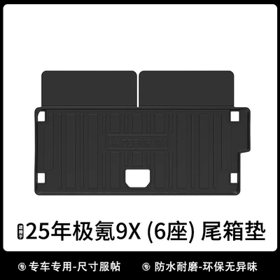 Universal Foot Pad Car Floor Mats, Tpe Eco-Friendly Trunk - 25-pole-krypton-9x-6-seats-trunk-mat