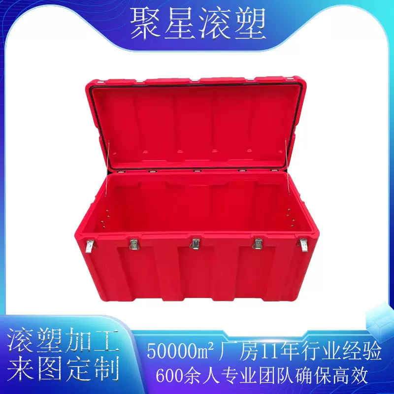 滚塑定制精密仪器机械设备防水工具收纳箱 大容量手提塑料工具箱