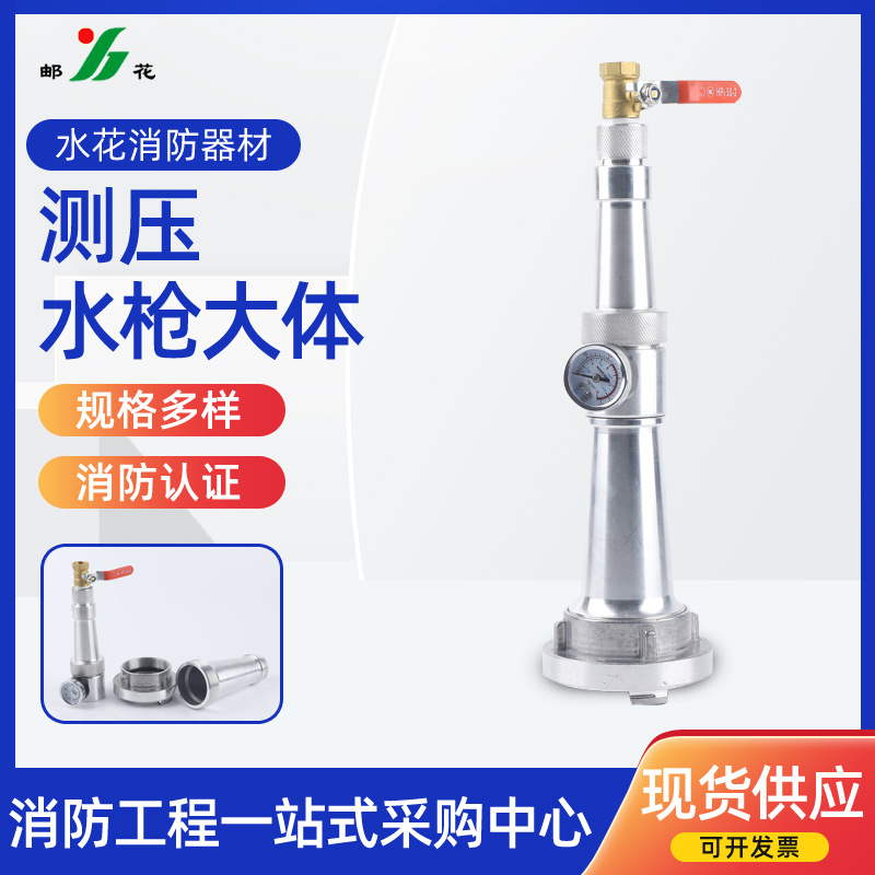 消防加厚测压65水枪2.5寸 直流水枪铝制水枪 内扣式铝制消防水枪