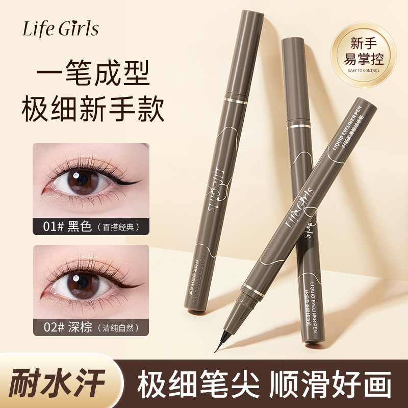 Lifeguard LifeGirls delgado y suave eye-liner a prueba de agua, sin manchas de maquillaje, eye-liner ultra fino para principiantes.