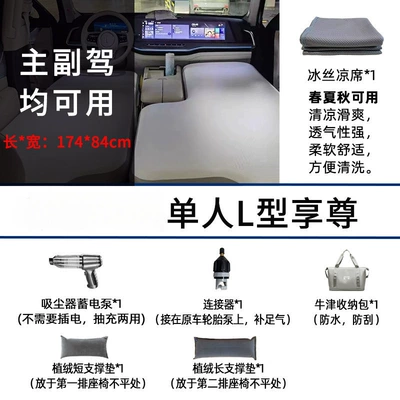 Bed, Rear Seat Sleeping Pad | Vehicle-mounted inflatable bed - default-item-wei-brand-wei-brand-lanshan-single-l-shaped-luxury-package