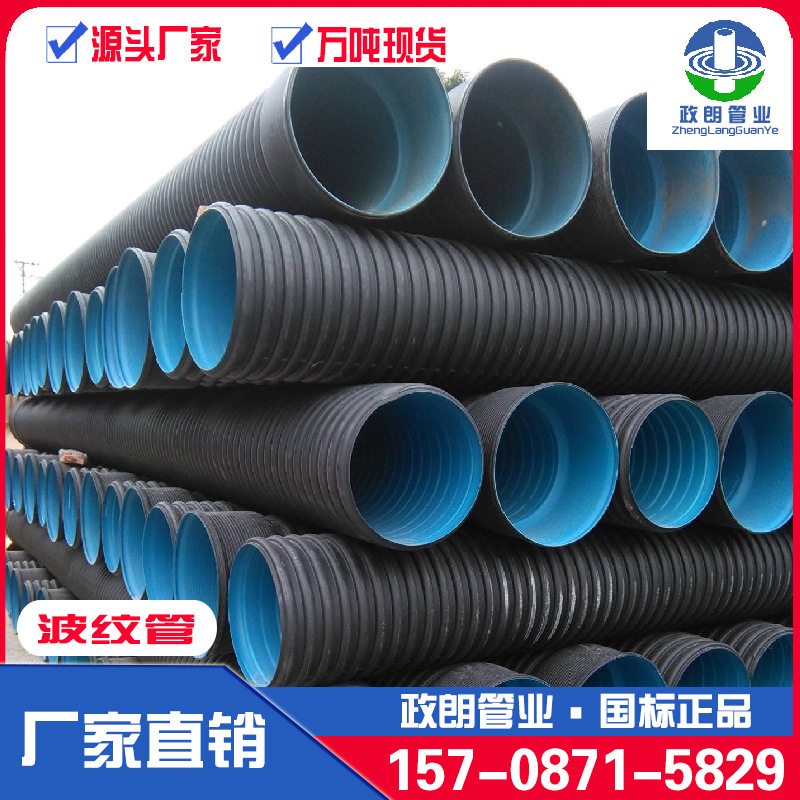 HDPE双壁波纹管DN300道路工程高速公路渗水排水管pe排污下水管道