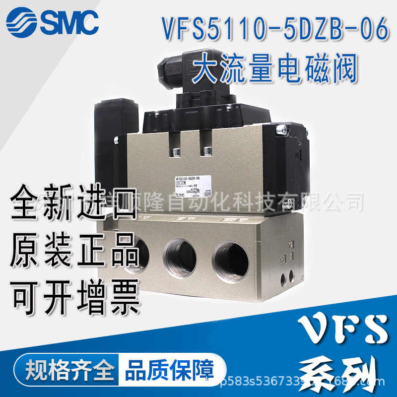 SMC电磁阀VFS5110-5DZB-06/VFS2220-5DZ-02原装全新7-10工作日