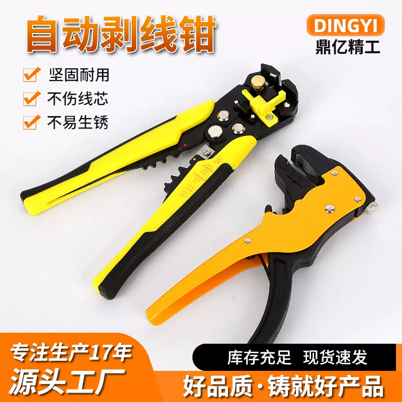 电工用剥线钳尖嘴式鸭嘴钳压线扒皮钳子多功能剥线钳手动断线钳