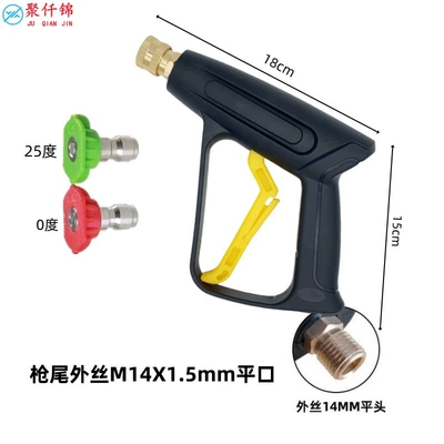 High pressure car wash water gun: Gun 280/380 Household Portable Car Washing - 03-quick-connect-aluminum-valve-short-gun-send-2-nozzles-outer-wire-14mm-flat