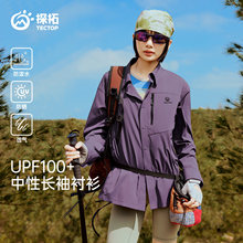 YX户外UPF100+防晒长袖衬衫男女款防泼水轻感透气日系工装衬衣男