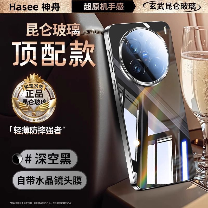 vivoX200Pro携帯電話ケース、新型X100ultraミラーガラスx100保護ケース、ワンピース発送対応|undefined