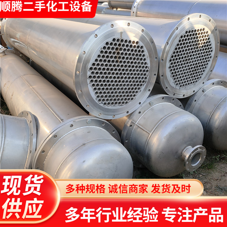 80平方二手冷凝器 不锈钢列管蒸发式换热器20平方化工冷凝器