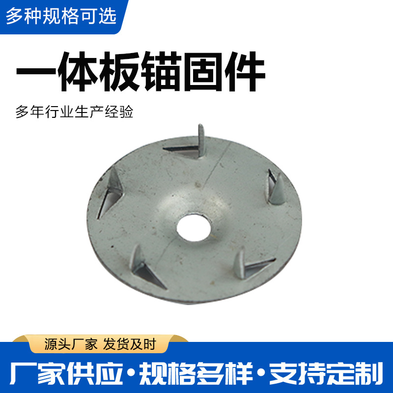 厂家一体板锚固件 轻钢别墅配件五金件多种不锈钢件 一体板锚固件