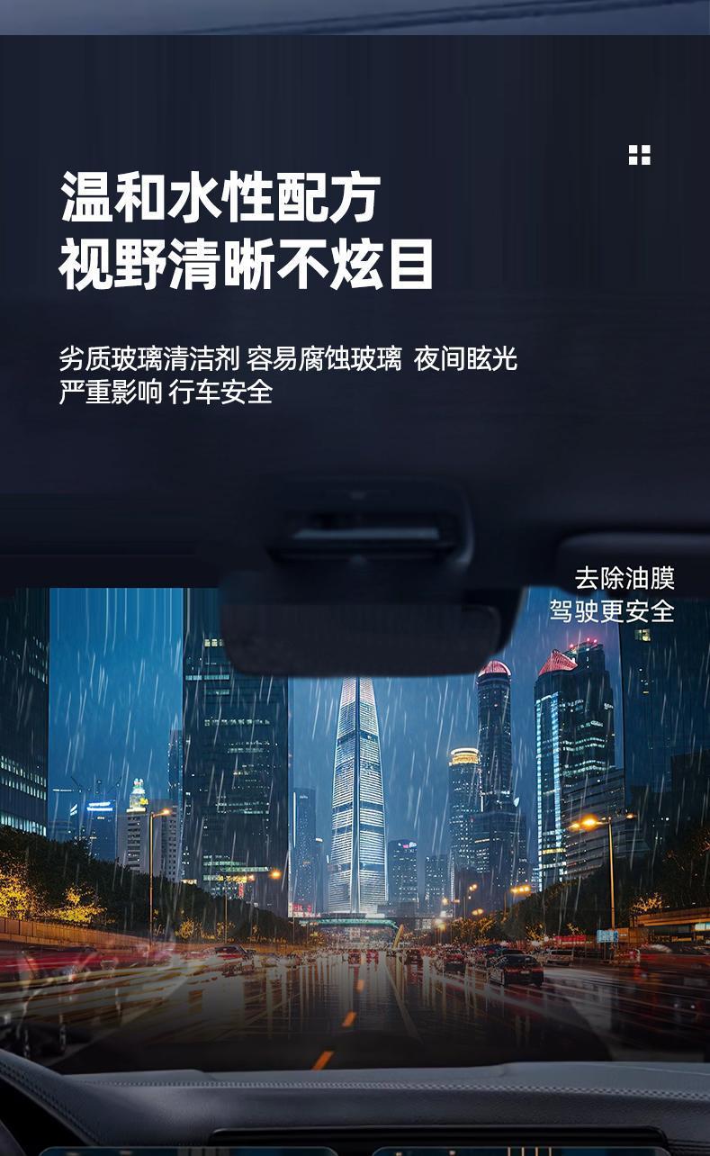 Car Glass Removes Heavy Oil Film and Stubborn Coating, Rain-Proof and Leaves No Traces, Oil Film Remover, Oil Film Remover and Cleaning Agent