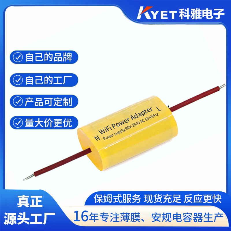 单火线电容 智能WIFI开关 电容 低噪音