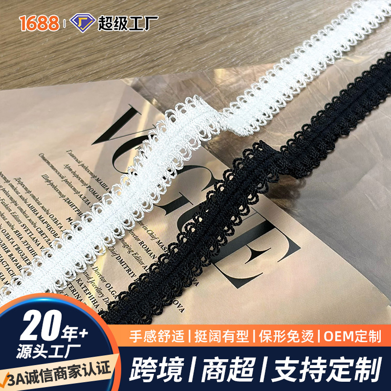 黑色锦纶光丝双牙肩带波浪花边绳子松紧带内衣弹力织带辅料批发
