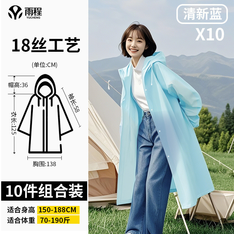 雨衣长款全身防暴雨一次性成人加厚外穿登山旅行单人雨披户外便携|undefined