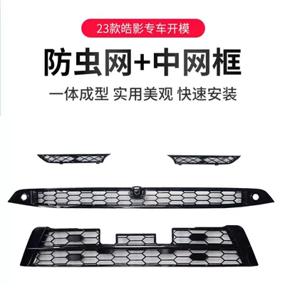 Suitable for 2325 Honda Breeze, insect-proof mesh grille trim, front face decorative frame, radiator modification accessories 2025 (Automobile anti-insect net) - haoying-honeycomb-clip-in-insect-screen-blue-plate-special-4-piece-set-for-top-middle-and-bottom-screens-glossy-black
