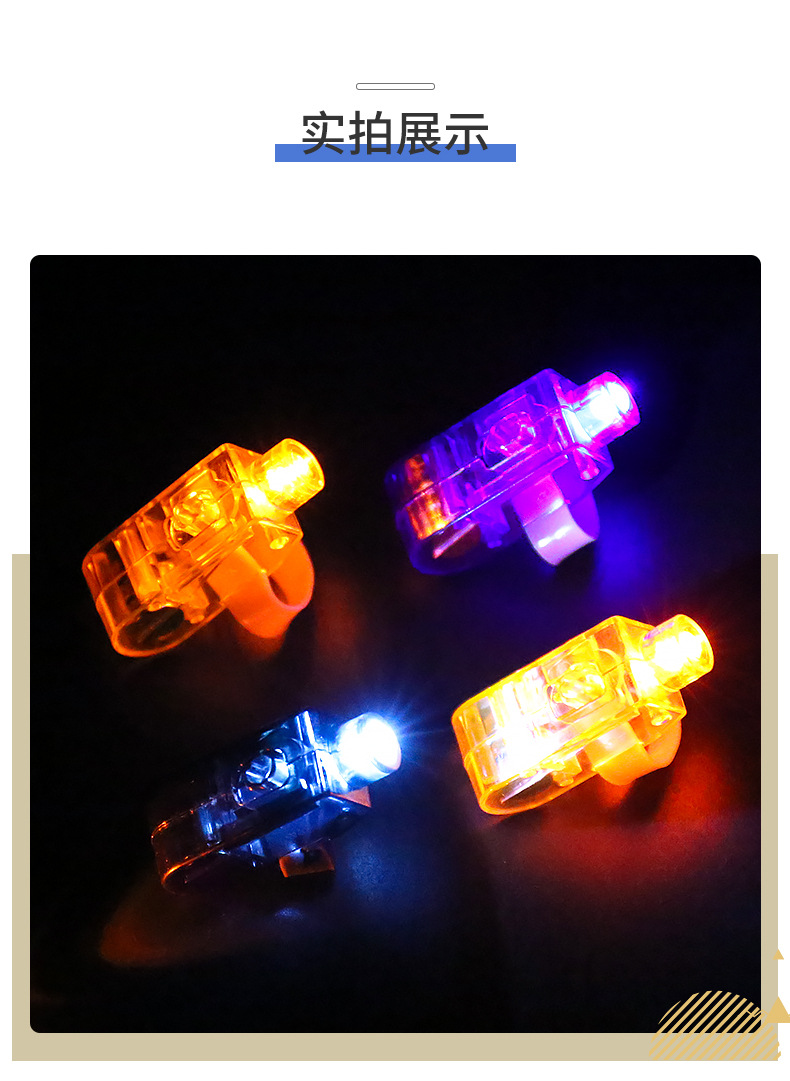 LED酷炫手指灯_04