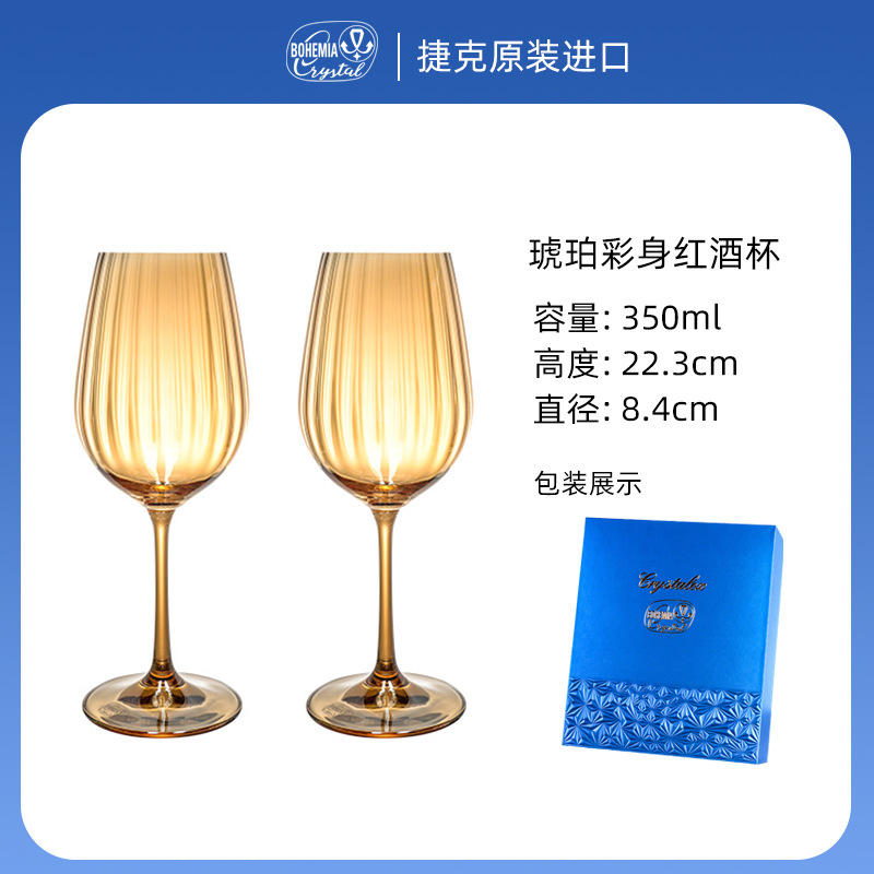 Copas de vino de cristal importadas de la República Checa, juego de vino de alta gama, copas, recuerdos para bodas y negocios, personalizadas.