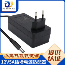 订制欧规12V5A插墙电源适配器灯带按摩器显示器发热毯电源充电器