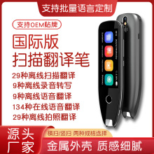 扫描笔离线翻译机多国语言扫描笔语音翻译机扫译笔俄法英语翻译笔