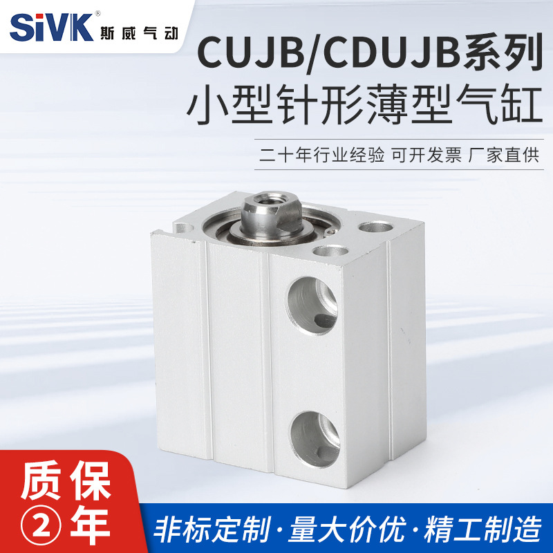 小型自由安装气缸CUJB/CDUJB6/8/10/16*4DX6DX8DX10DX15DX20D-DM