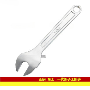 Fixed Wrench 1922mm Wrench Jinhong Frame Open-End Wrench Donggong External Special Frame Worker Fixed Wrench 22 Wrench