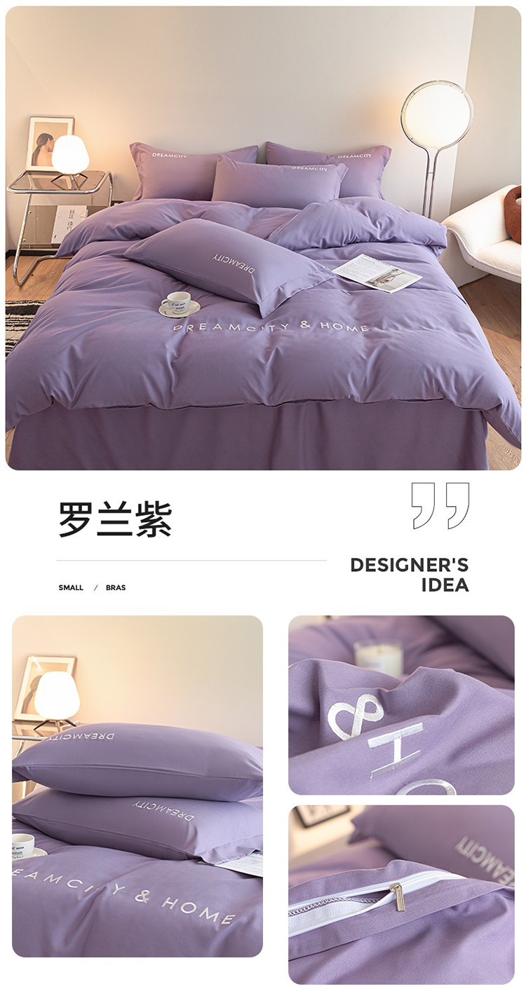 暖西施 水洗棉被子床上用品四件套学生宿舍床单三件套双拼纯色裸睡被