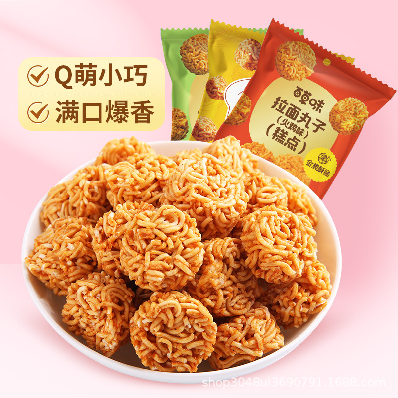 Baicaowei Ramen Balls 50g Box Pack 40 Bags Spicy Mexican Turkey Flavor Crispy Instant Noodles
