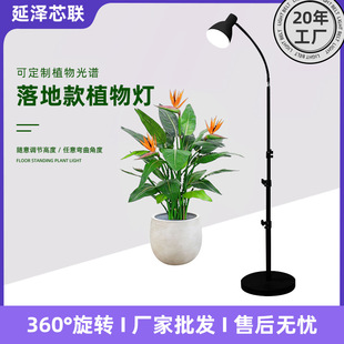 Floor-Standing Full-Spectrum Plant Fill Light Indoor Anti-Stretch Plant Light Retractable Timed Green Plant Growth Light