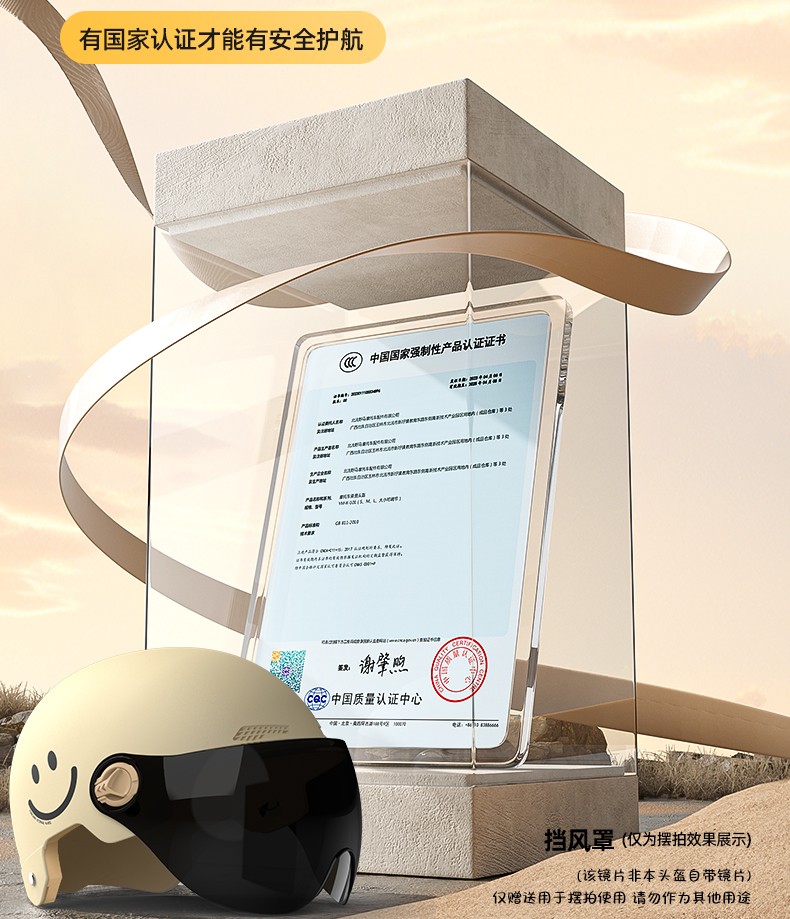 New national standard 3C certification electric car helmet men's and women's battery motorcycle safety helmet children's winter four seasons universal mirror