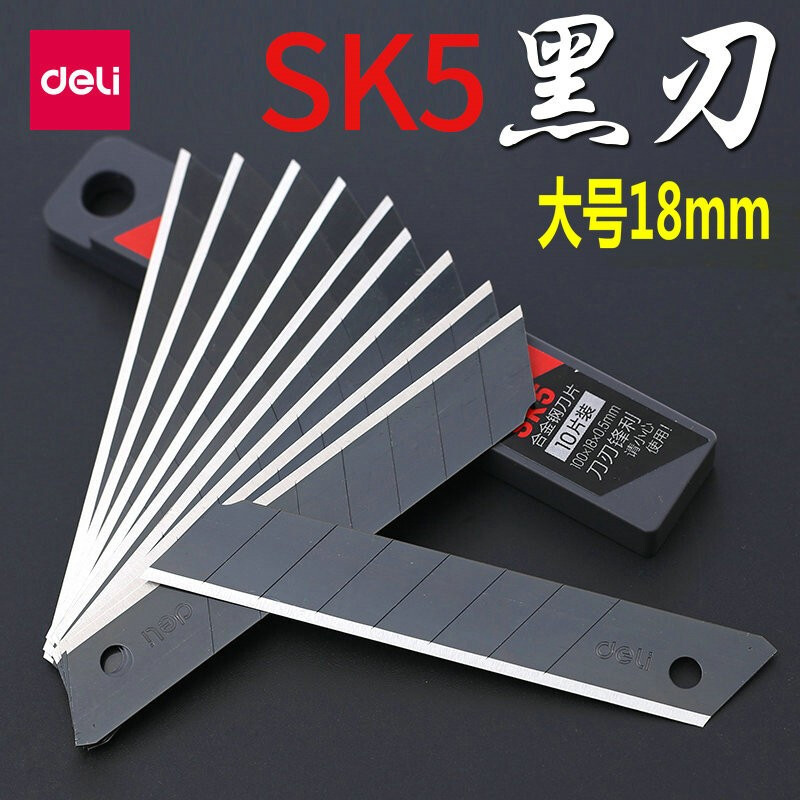 得力78000黑色美工刀片8刀头10片100×18×0.5mm大号美工刀适配