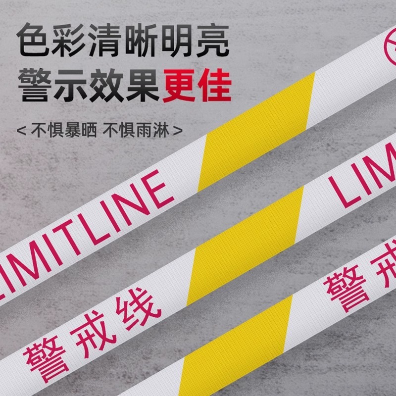 警戒帯安全線警戒線隔離帯警告帯伸縮警界線ケーブル反射帆布施工ケーブル|undefined