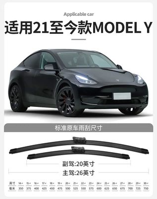 Suitable for Tesla Wiper - model-y