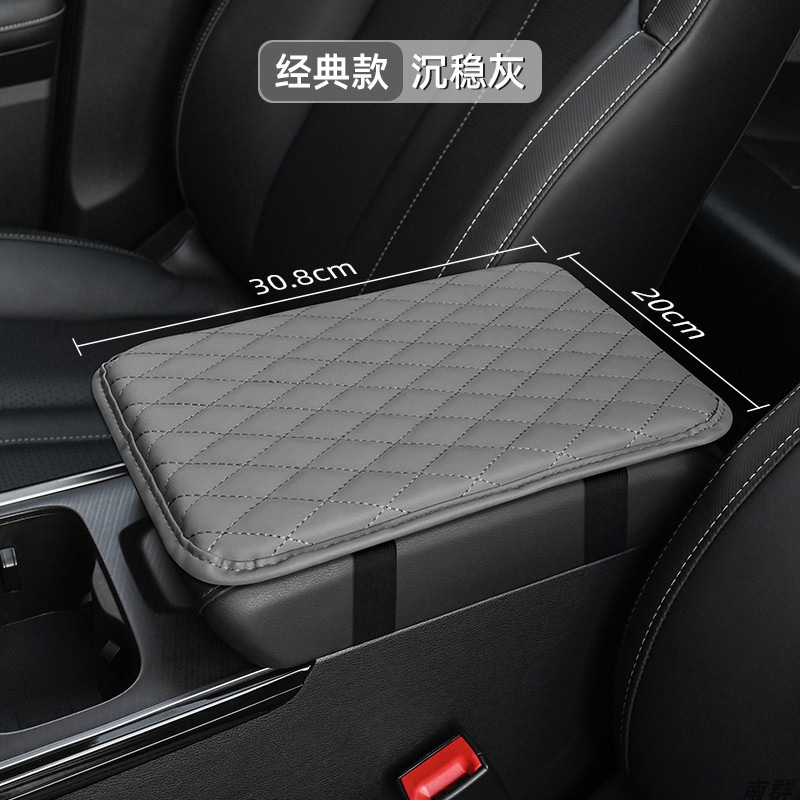 Elegant diamond-patterned leather car center console surface support pad, armrest box protector, in-car storage and height-increasing accessory