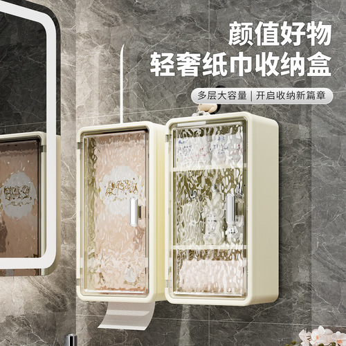 Home Waterproof Tissue Box Wall Mount Invisible Hole-Free Paper Towel Holder Large Storage Rack High Capacity Storage Box