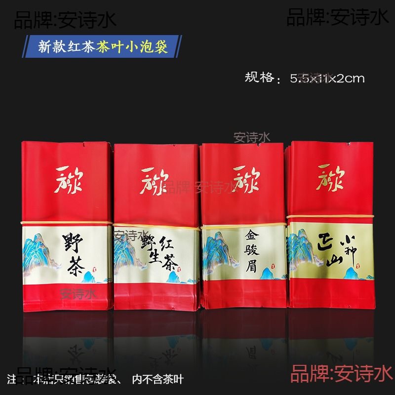 .茶叶包装袋小泡袋通用10克红茶白茶绿茶5克铝箔塑料龙井金骏眉袋
