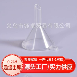 分装瓶;喷雾瓶;塑料瓶、壶