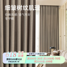 廠家日式提花樹紋肌理高遮光窗簾成品卧室客廳遮陽光面料高溫定型